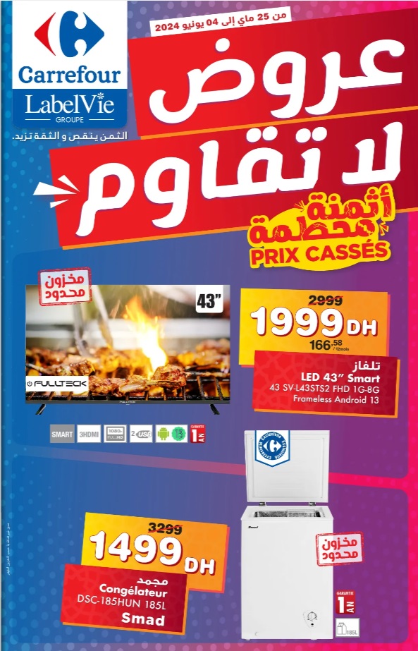 Catalogue carrefour du 25 mai au 4 juin 2024 